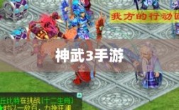 神武3手游内丹详解解析