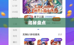手游福利大揭秘，未知的手游福利世界盘点