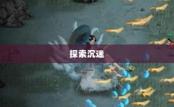 修仙像素手游探索，哪款游戏让你沉迷其中？