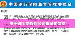 保险公司如何取证误工费赔偿？