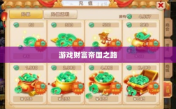 梦幻手游多开赚钱秘籍，打造游戏财富帝国之路