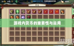 寻仙手游金元宝用途揭秘，游戏内货币的重要性与运用