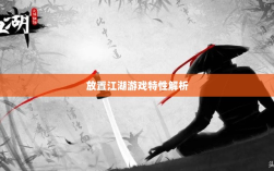 手游江湖，放置江湖的游戏特性解析
