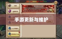 手游更新与维护的必要性，探究手游打补丁的重要性