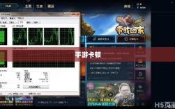 手游卡顿生死现象深度解析