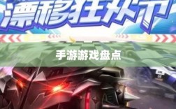 手游福利大揭秘，盘点那些福利满满的手游游戏！