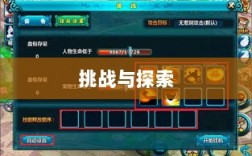 手游语音挂机功能的探索与面临的挑战