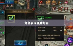 手游华夏暗巫角色深度解析，表现强劲与否？