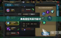 手游华夏暗巫角色深度解析，定位与实力探讨