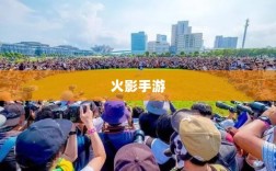 火影手游十亿奖励盛宴开启，豪华回馈等你来赢！