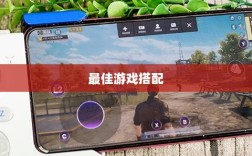 手游手柄，最佳游戏搭配探索
