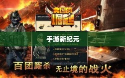 手游新纪元，棒子手游的崛起与深远意义