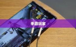 手游玩家的必备伴侣，选择最佳耳机助力游戏体验