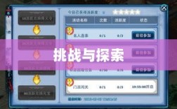 手游语音挂机功能的探索与面临的挑战