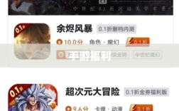 手游福利大揭秘，玩家不容错过的几大福利手游