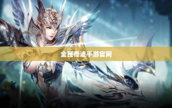 全民奇迹手游官网，探索无限奇迹世界