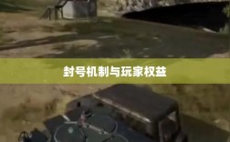 手游QQ飞车退游号是否会被封？探究封号机制与玩家权益详解