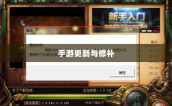 手游更新与修补的必要性及方式，探究手游打补丁的实现与影响