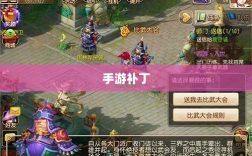 手游可以打补丁吗，深度探究与解析