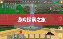 像素修仙手游探索，开启最佳游戏之旅