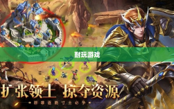 手游界的不朽之作，深度探讨几款经久不衰的耐玩游戏