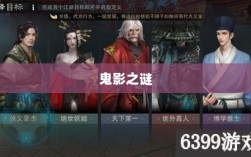 楚留香手游书院探秘，揭开神秘鬼影之谜