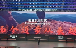 联想创业迈入5.0时代，杨元庆揭示宏大蓝图