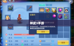 神武3手游内丹奥秘深度解析