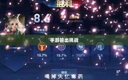 瑶瑶能否驾驭手游输出挑战？