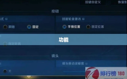 手游联盟高级设置全解析，功能、特点与优势详解