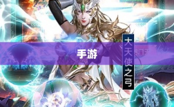 手游还是深层次奇迹，乱世中的奇迹探索