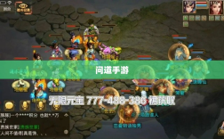问道手游封神荣誉之战，奖励丰富引玩家争相追逐