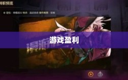 手游DNF，能否通过游戏盈利？