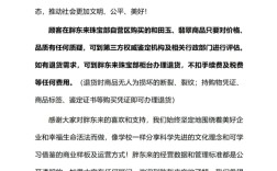 胖东来和田玉翡翠退货说明，质量问题可鉴定，免费无忧退货