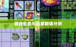 梦幻手游苹果区土豪众多深度探究，游戏生态与玩家群体分析