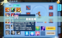 神武3手游后期门派深度解析与策略指南