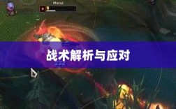 手游近战恶心角色战术解析与应对指南