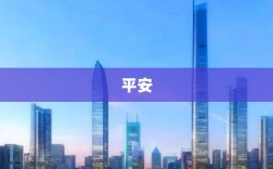中国平安股东大会焦点，董事长马明哲谈人工智能全面融入主业各环节