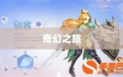 自由幻想手游，奇幻之旅的乐趣无穷