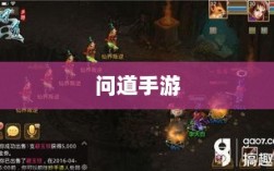 问道手游封神奖励全面解析