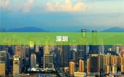 深圳获建国家级知识产权维权中心，首艘深水铺管起重船出海作业——大湾区财经早报焦点