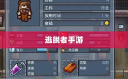 逃脱者手游的网络连接需求解析及其对游戏体验的影响