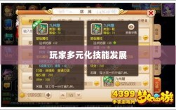瑶瑶手游技能探索，输出能力挑战与玩家多元化技能发展