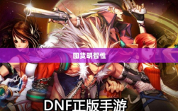DNF手游金币投资策略，囤货是否明智选择？