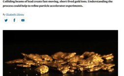 炼金术奇迹！科学家实现铅瞬间变金，但需警惕致命缺陷