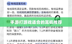 手游打游戏适合的耳机推荐