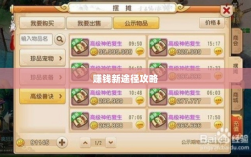 梦幻手游多开策略，探索赚钱新途径与攻略