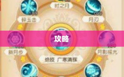 梦幻手游月宫武器选购攻略