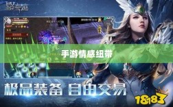 手游情感纽带，乱世奇迹背后的故事？