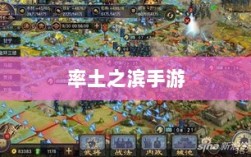 率土之滨手游，欧皇的存在与奥秘探索